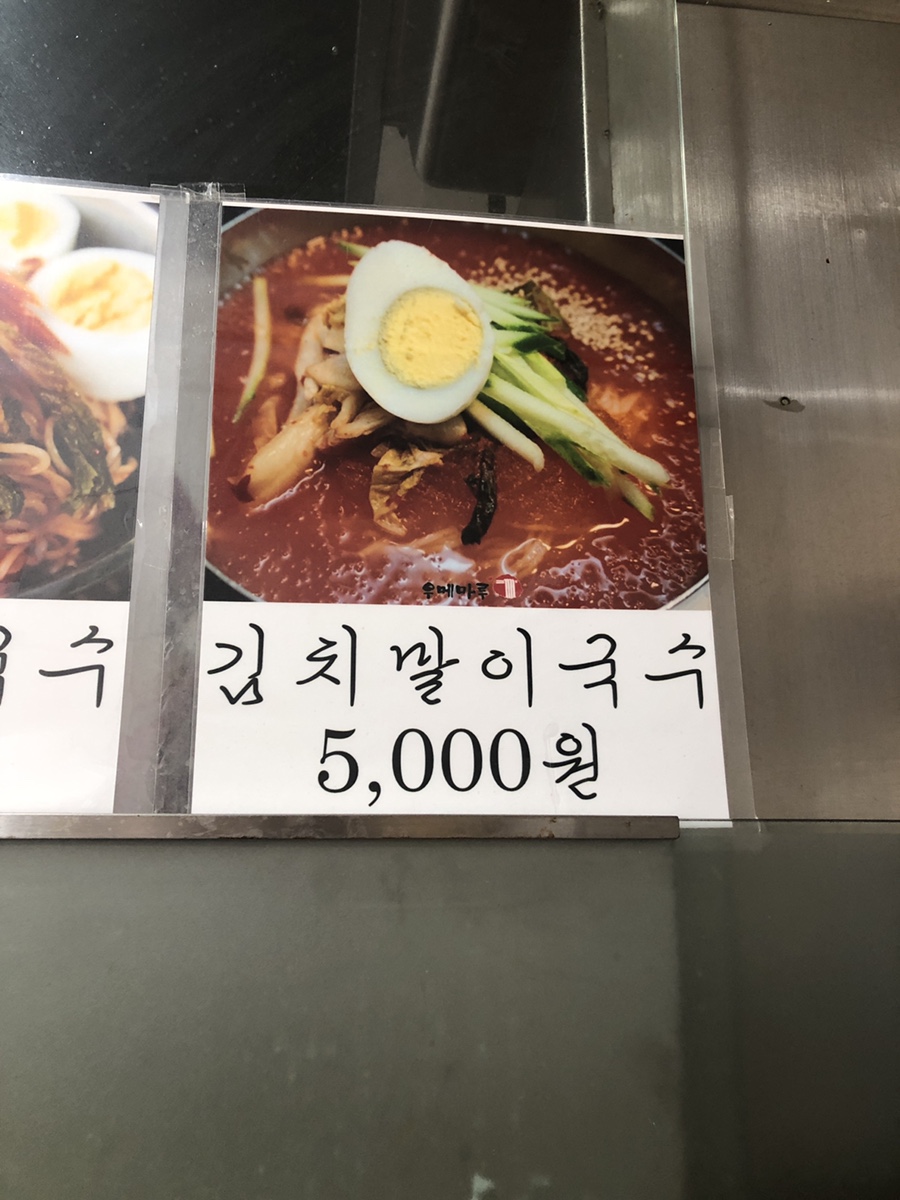 우메마루 이미지