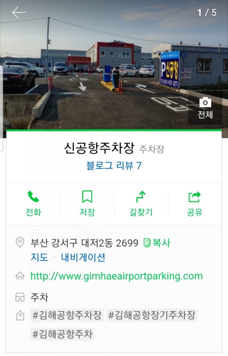 신공항경정비 이미지