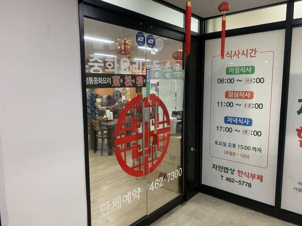 동송루 이미지