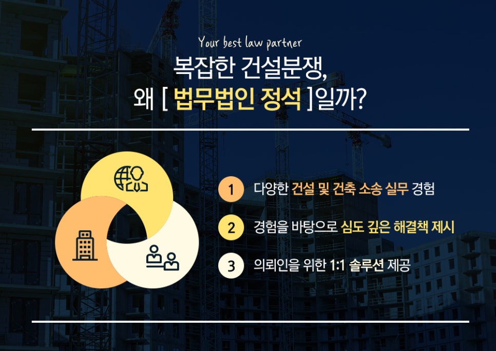 법무법인정석 이미지