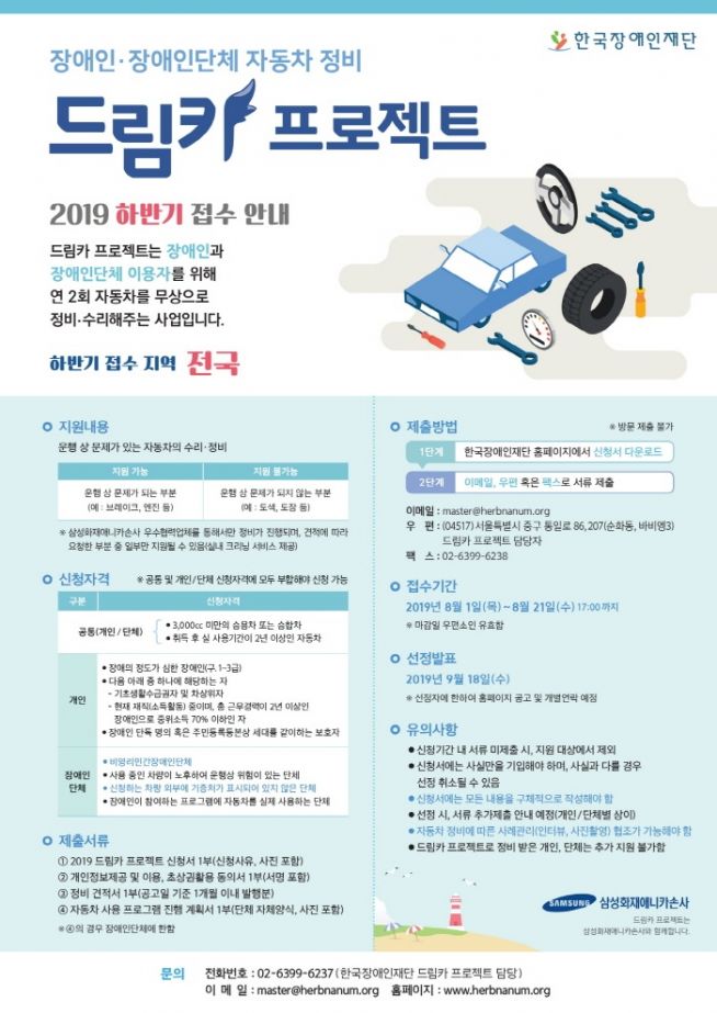 드림카정비 이미지