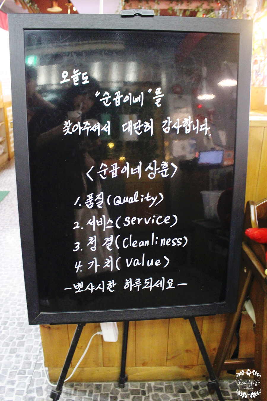 순곱이네동래 이미지