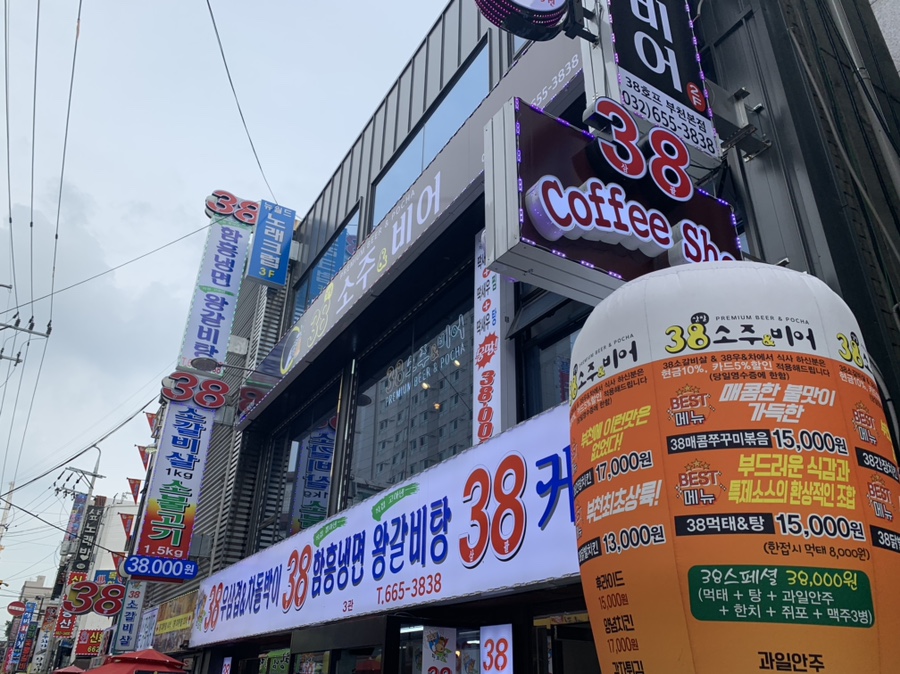 소주앤비어 이미지
