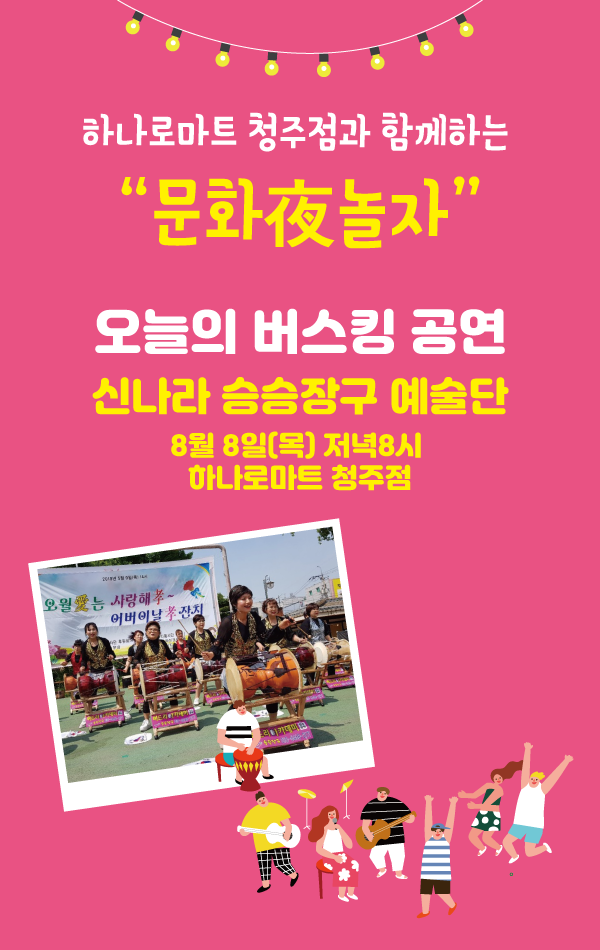 신나라마트 이미지