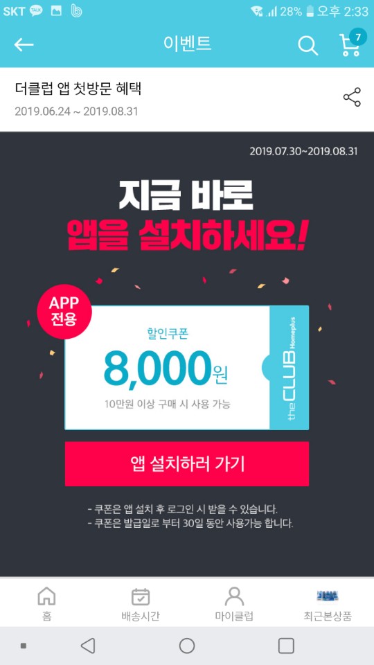 다운마트클럽 이미지