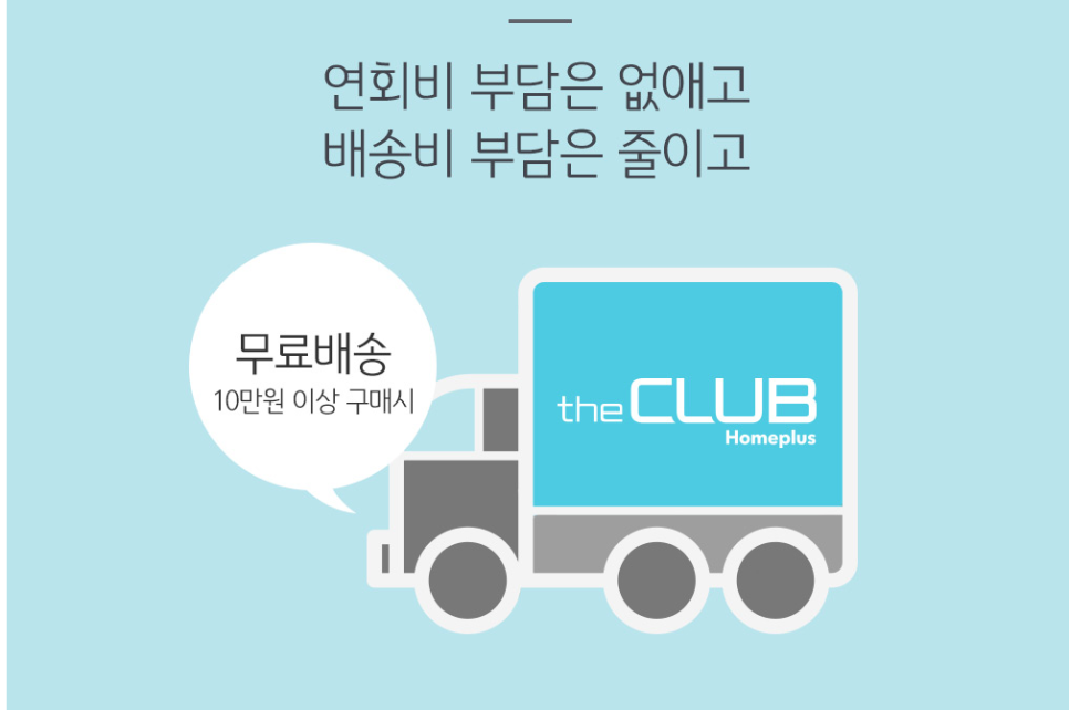다운마트클럽 이미지