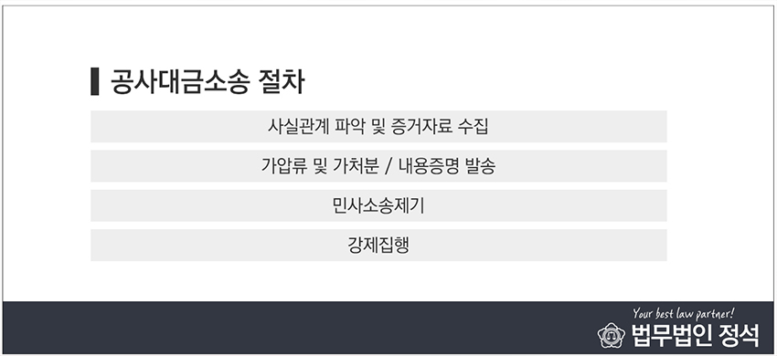 법무법인정석 이미지