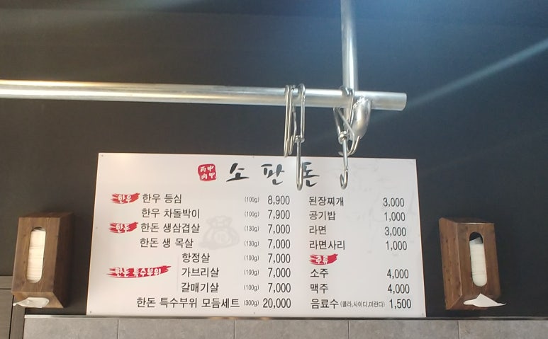 소판돈 이미지