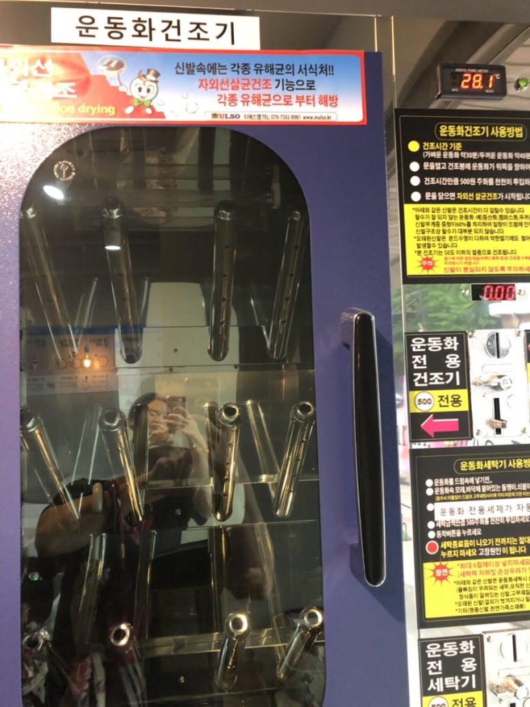 와우빨래방 이미지