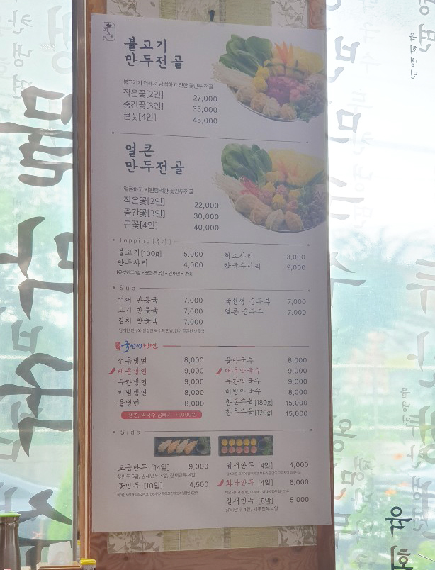 국선생냉면 이미지