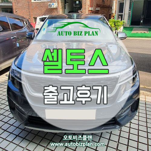 오토비즈플랜 이미지