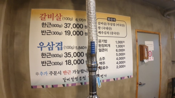8번가갈비살 이미지