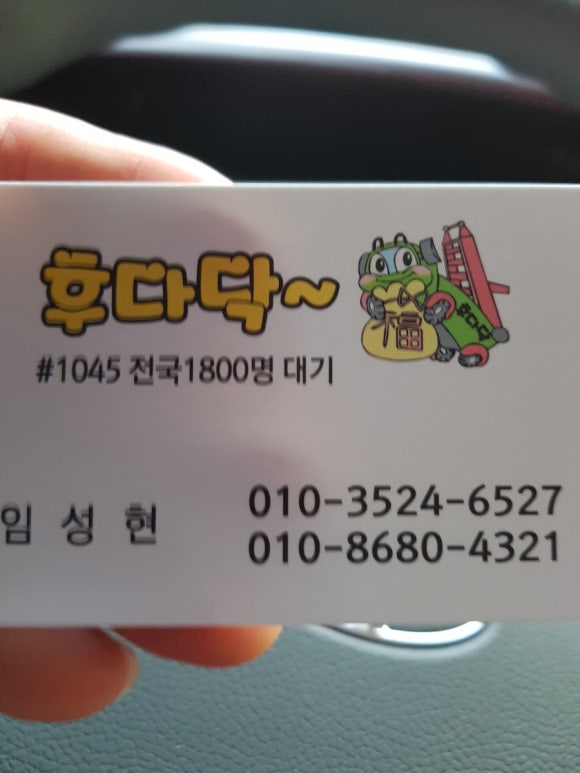 후다닥사다리차 이미지