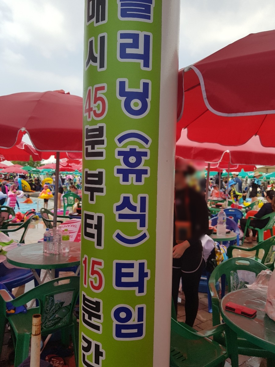 블루25워터파크(삼락야외수영장) 이미지