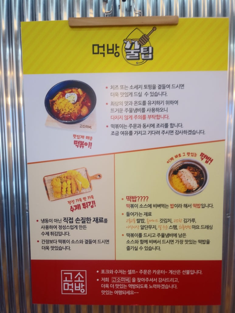 고소먹방 이미지
