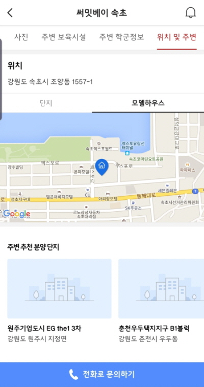 속초써밋베이 이미지