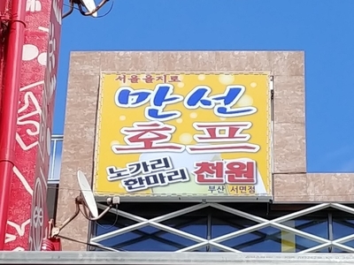 수호프 이미지