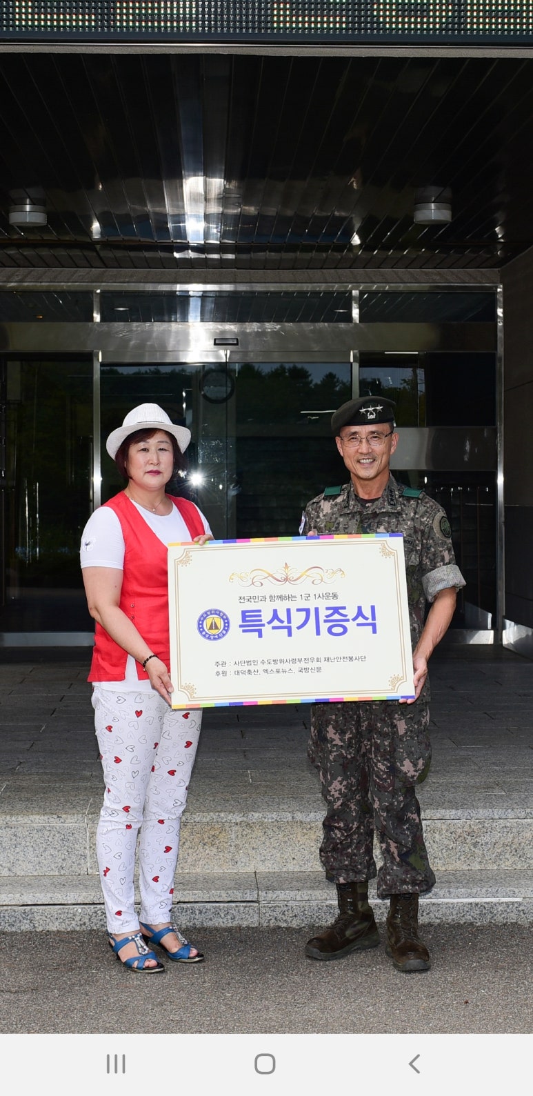 전우유통 이미지