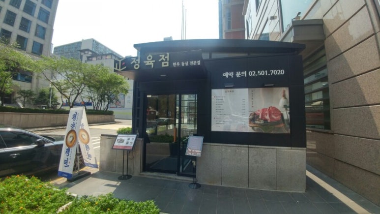 평양 정육점 이미지