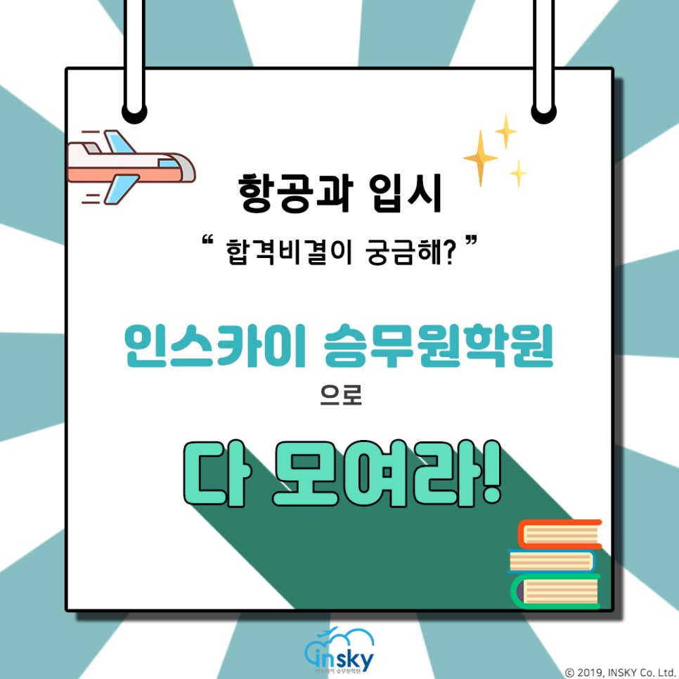 스카이명문학원 이미지