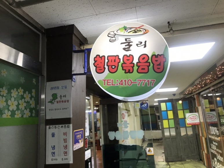 둘리칼국수 이미지