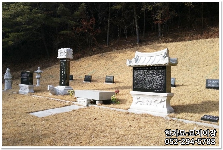 한가묘 이미지