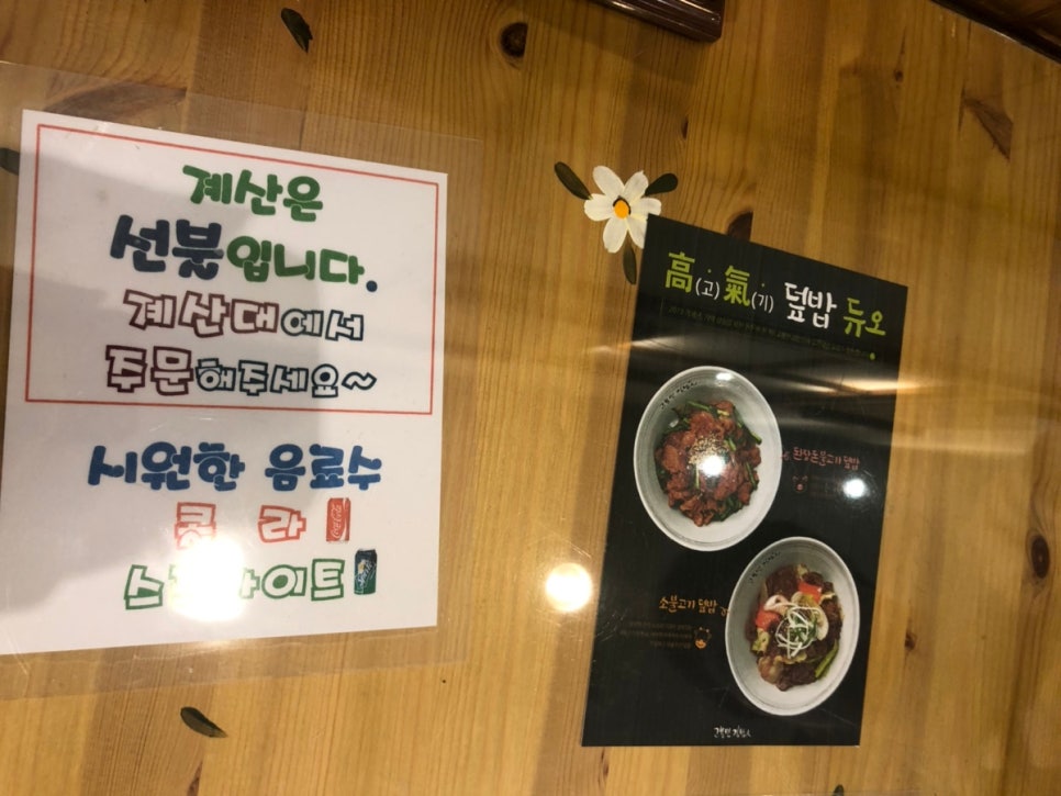 고봉민김밥인춘천석사점 이미지