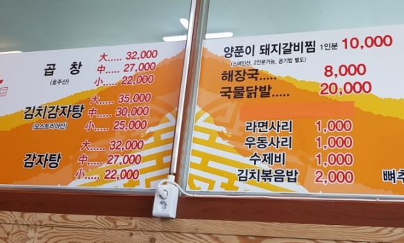 오가야해장국 이미지