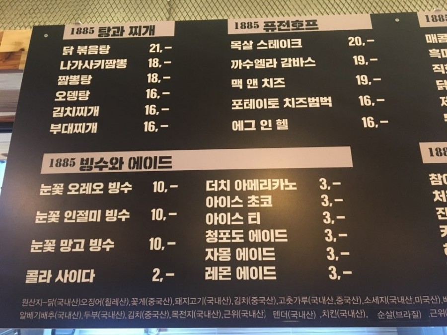 1885비어 이미지