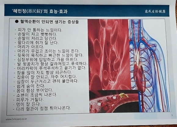 혜민생활건강 이미지