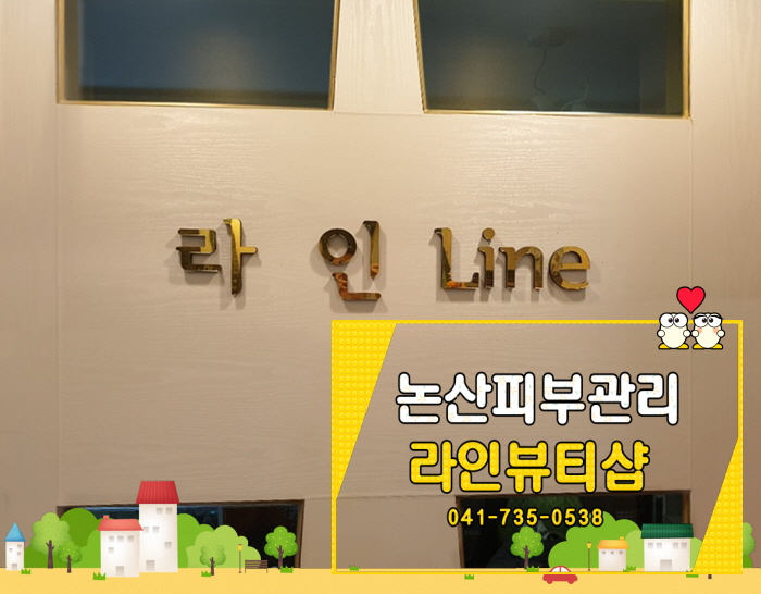 미플러스체형관리 이미지