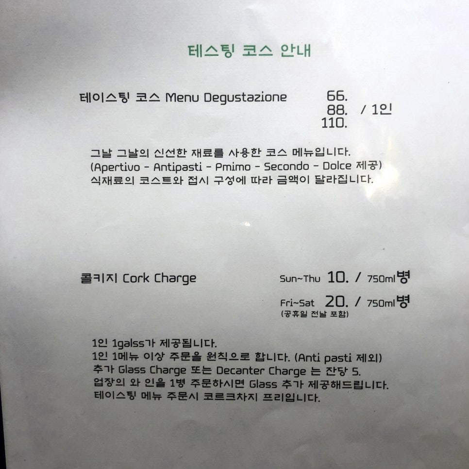 이태리어부 이미지