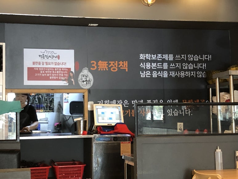 명륜진사갈비고강점 이미지