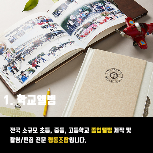 행복한앨범제작소협동조합 이미지