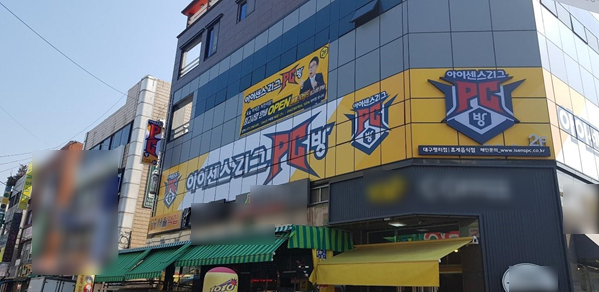 여기는 피씨방 이미지