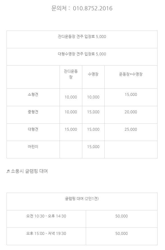 한별 도그파크 이미지