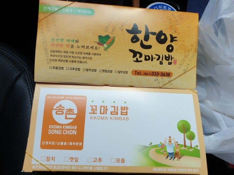 한양꼬마김밥 이미지