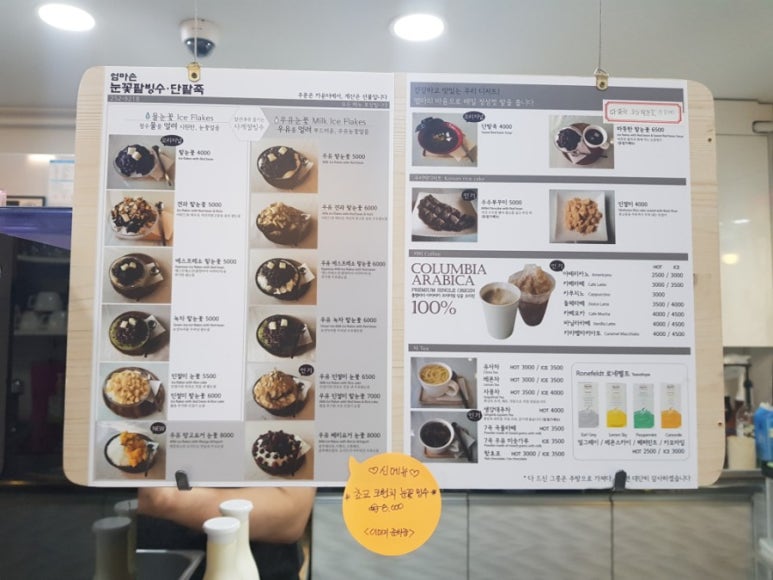 엄마손눈꽃팥빙수단팥죽 이미지