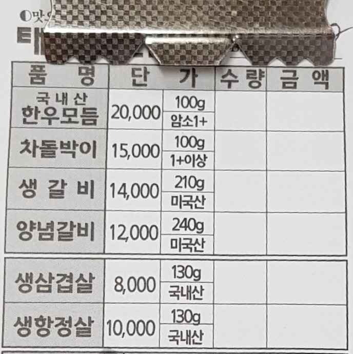 태능갈비명가 이미지