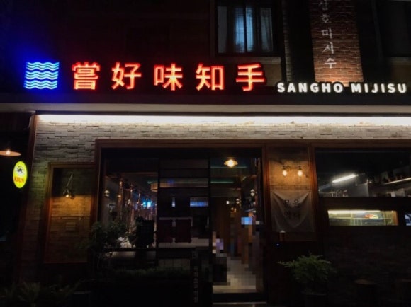 상호미지수 이미지