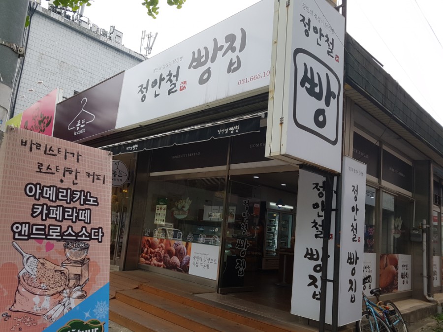 행복한빵세상 이미지