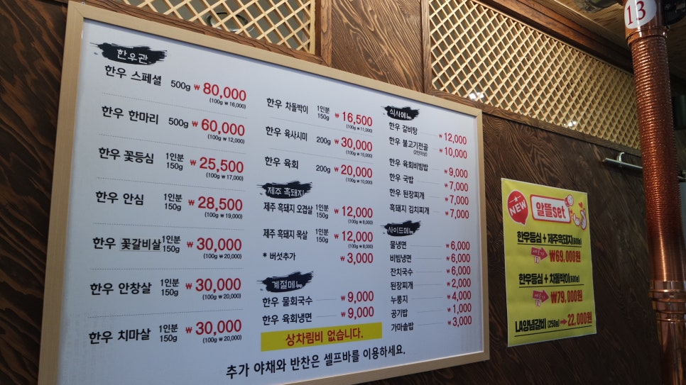 우가돈가정육식당 이미지