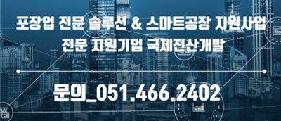보성수출포장 이미지
