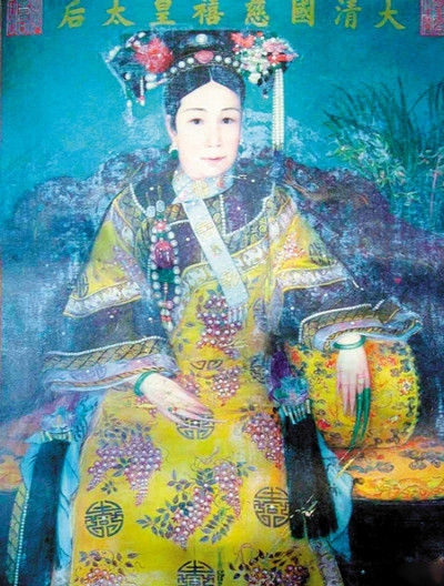 서태후 이미지
