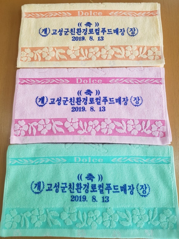 강릉타올 이미지