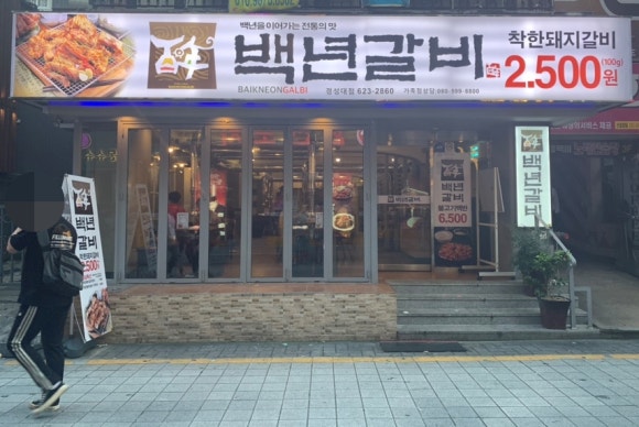 파리바게뜨 경성대점 이미지
