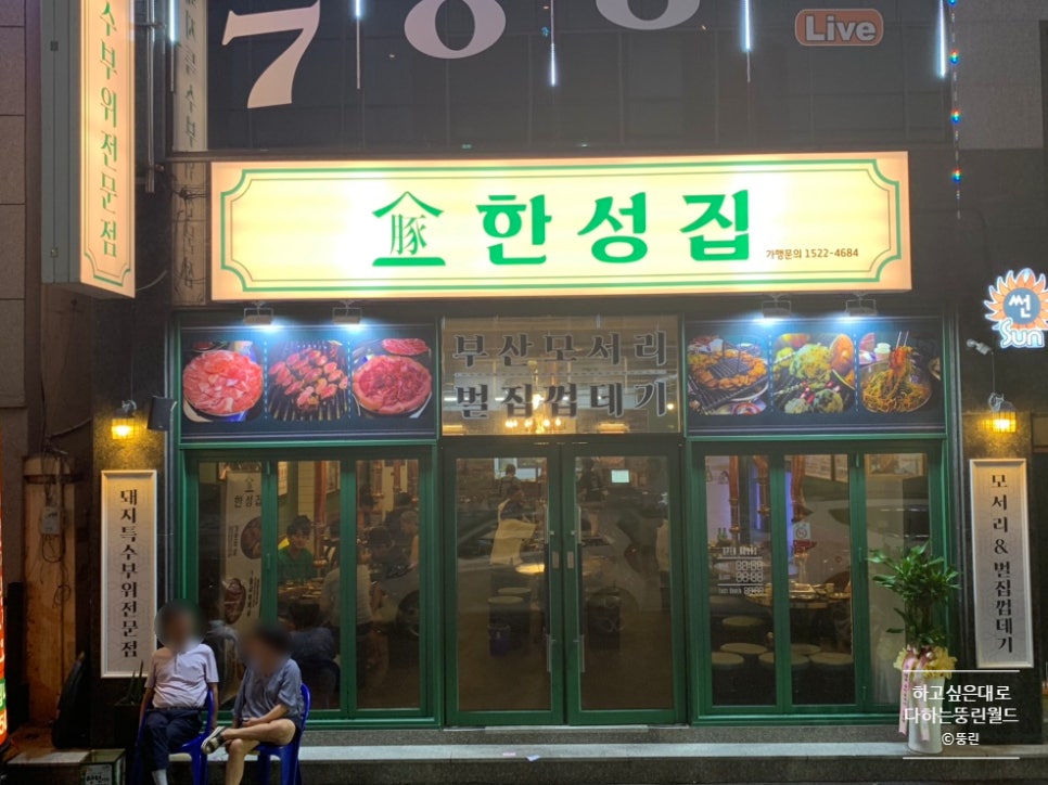 서대전특수 이미지