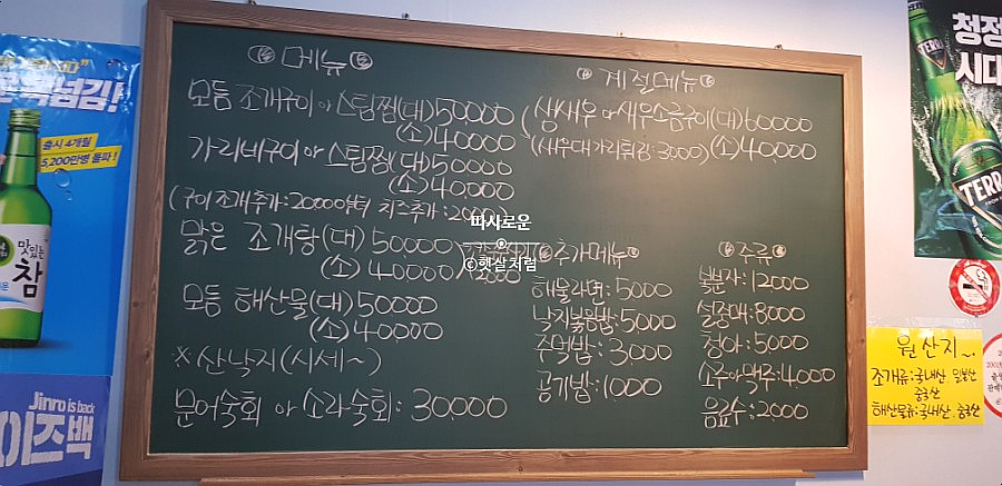 신비한바닷길해산물 이미지