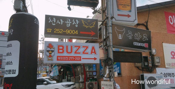 대박나자부자치킨 이미지