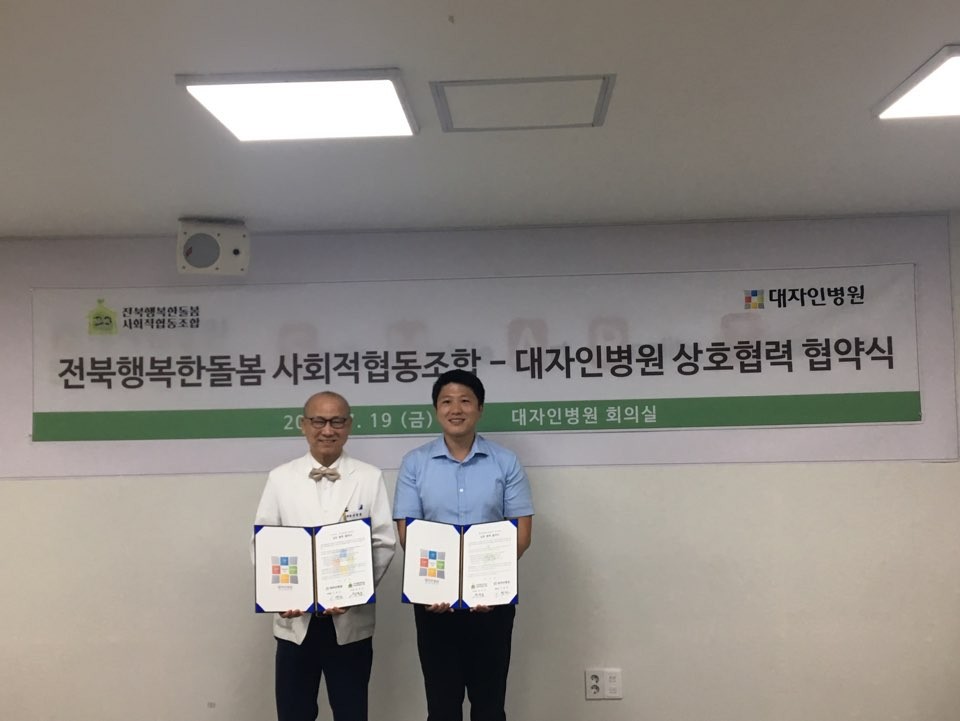 더봄사회적협동조합 이미지
